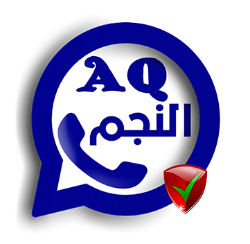 واتساب النجم الازرق