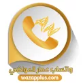 واتساب عمار العواضي ANWhatsapp